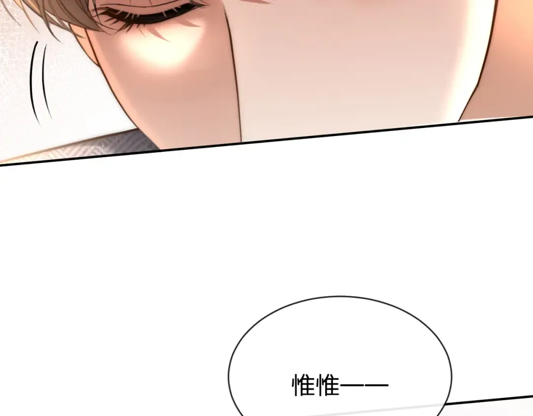 第62话 危机四伏 第70页