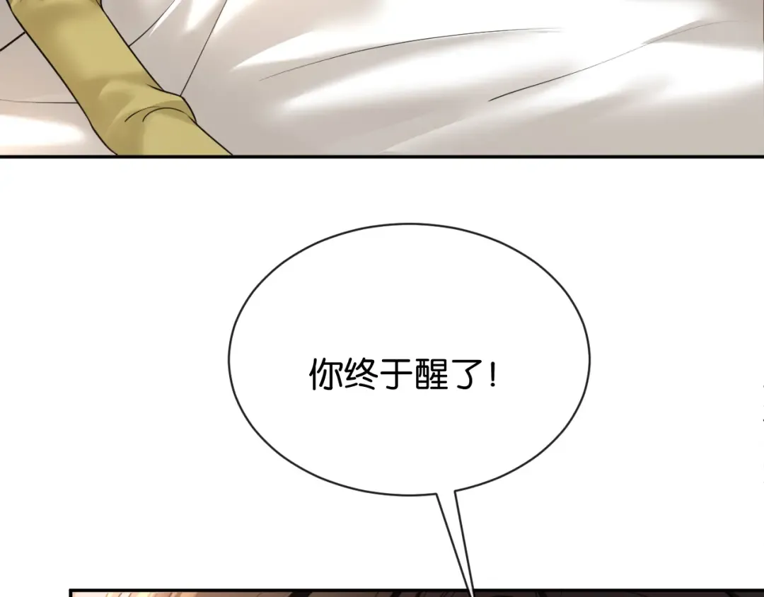 第62话 危机四伏 第75页