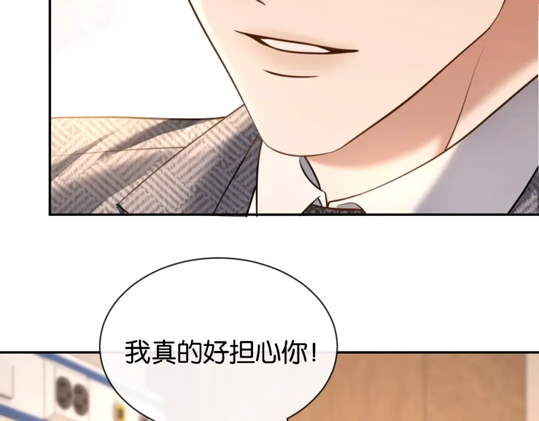第62话 危机四伏 第77页