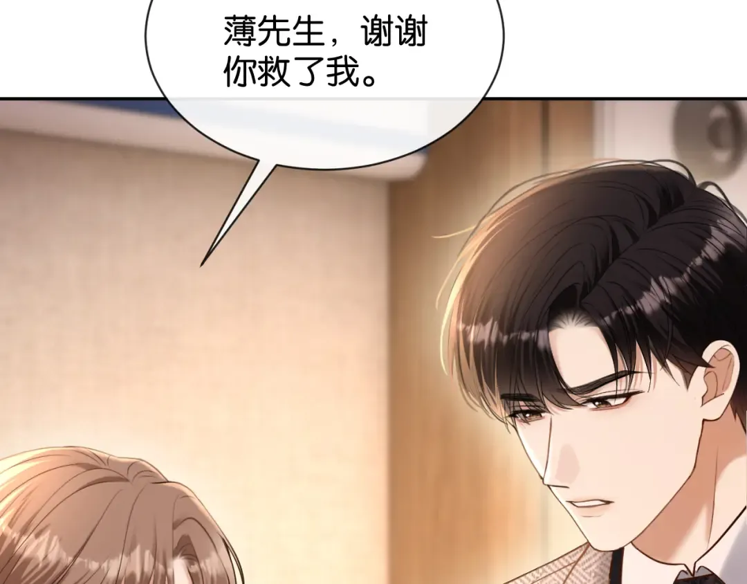 第62话 危机四伏 第82页