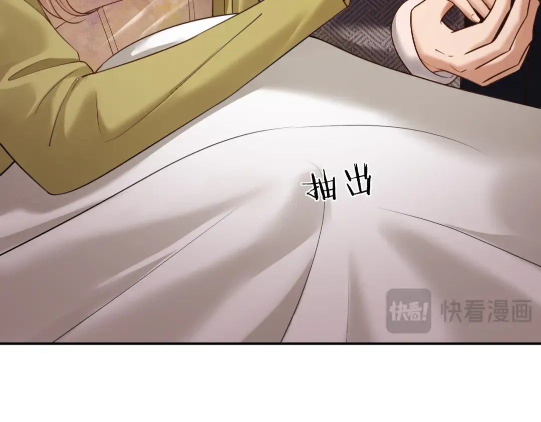 第62话 危机四伏 第84页