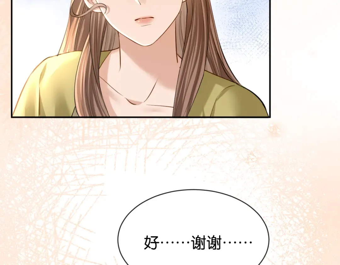 第62话 危机四伏 第91页
