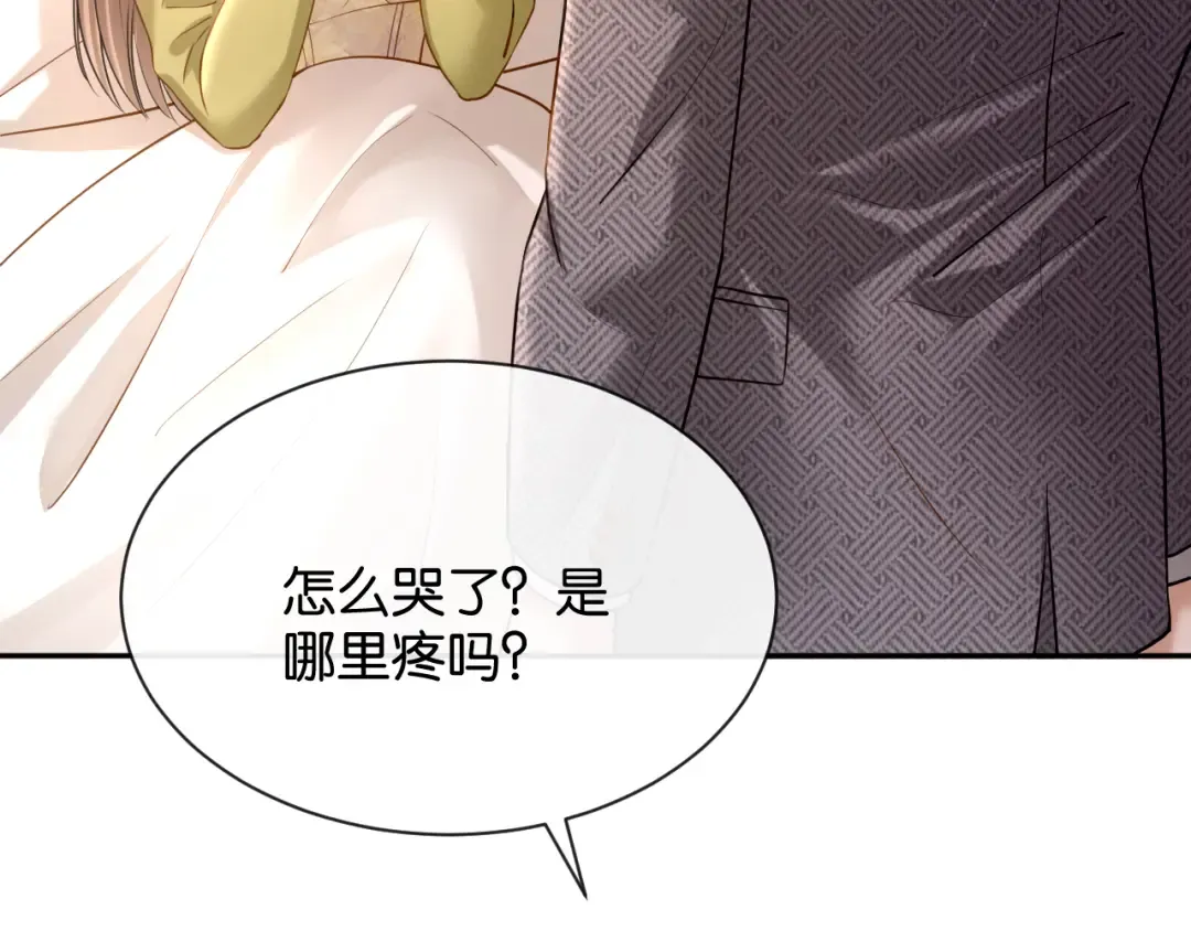 第62话 危机四伏 第95页