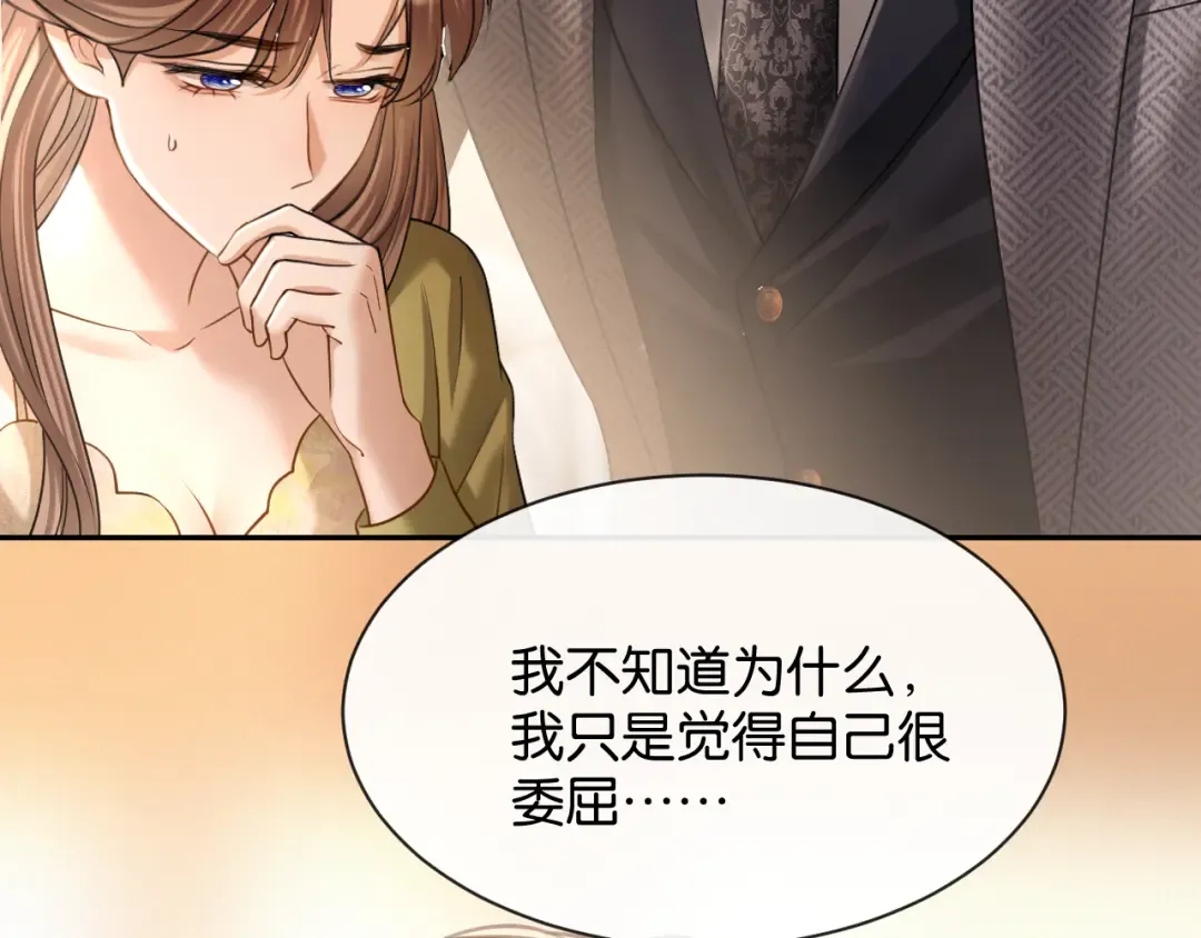 第62话 危机四伏 第97页