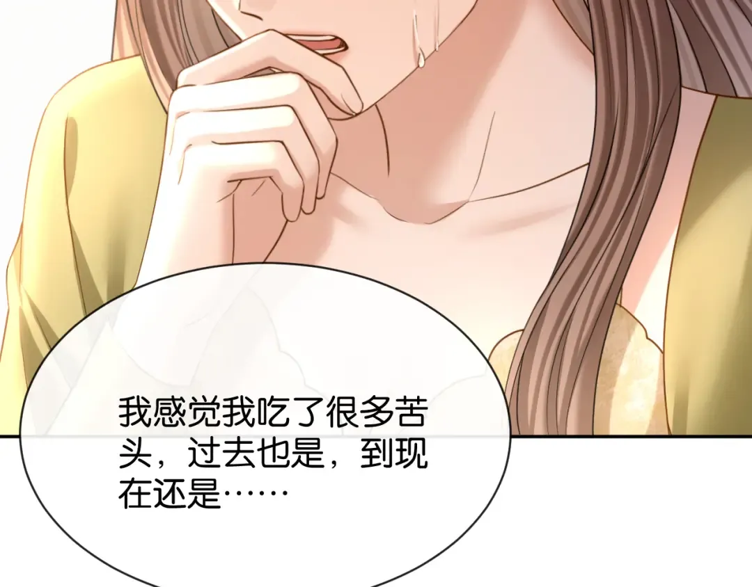 第62话 危机四伏 第99页