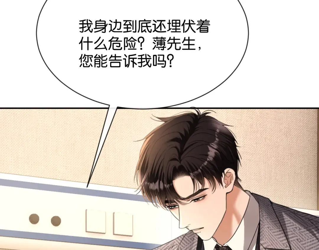 第62话 危机四伏 第102页