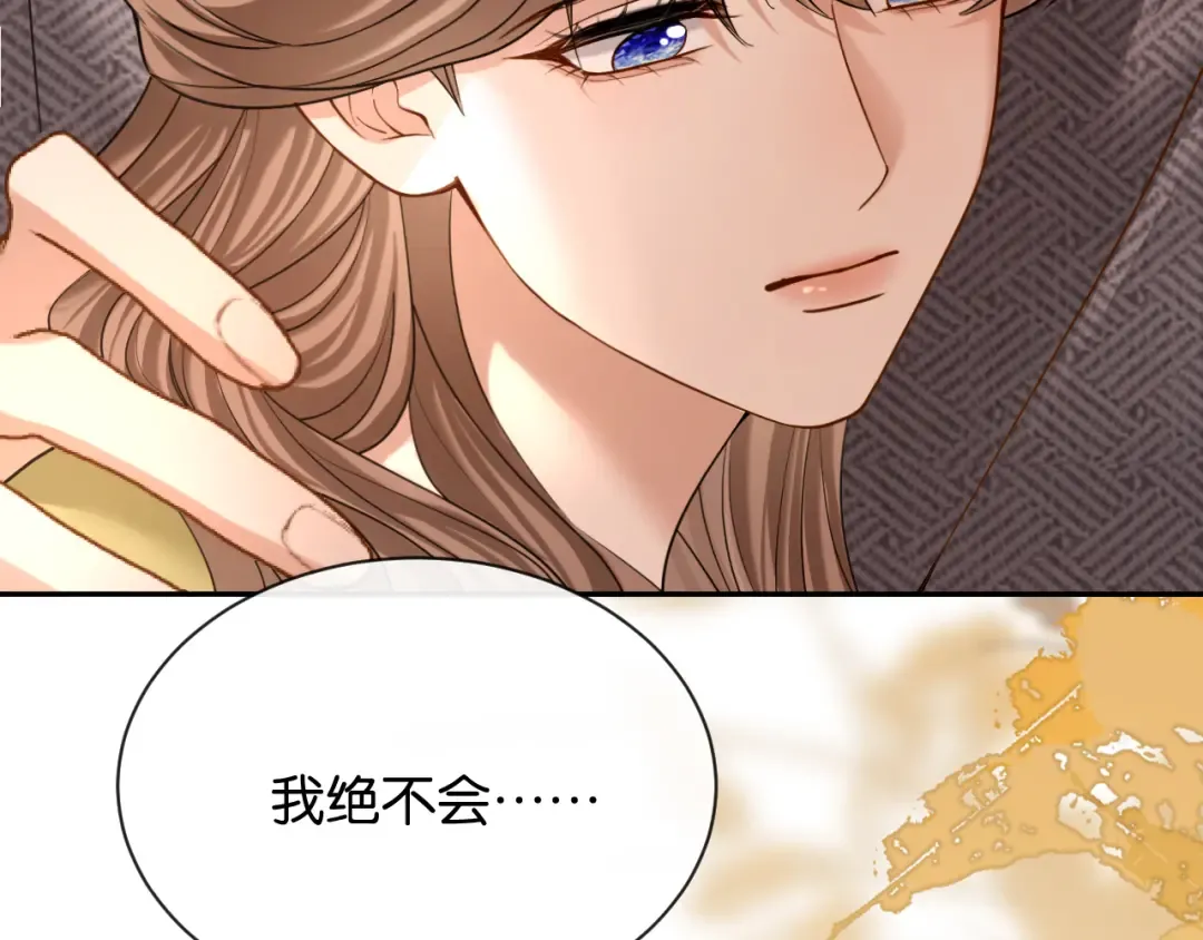 第62话 危机四伏 第107页