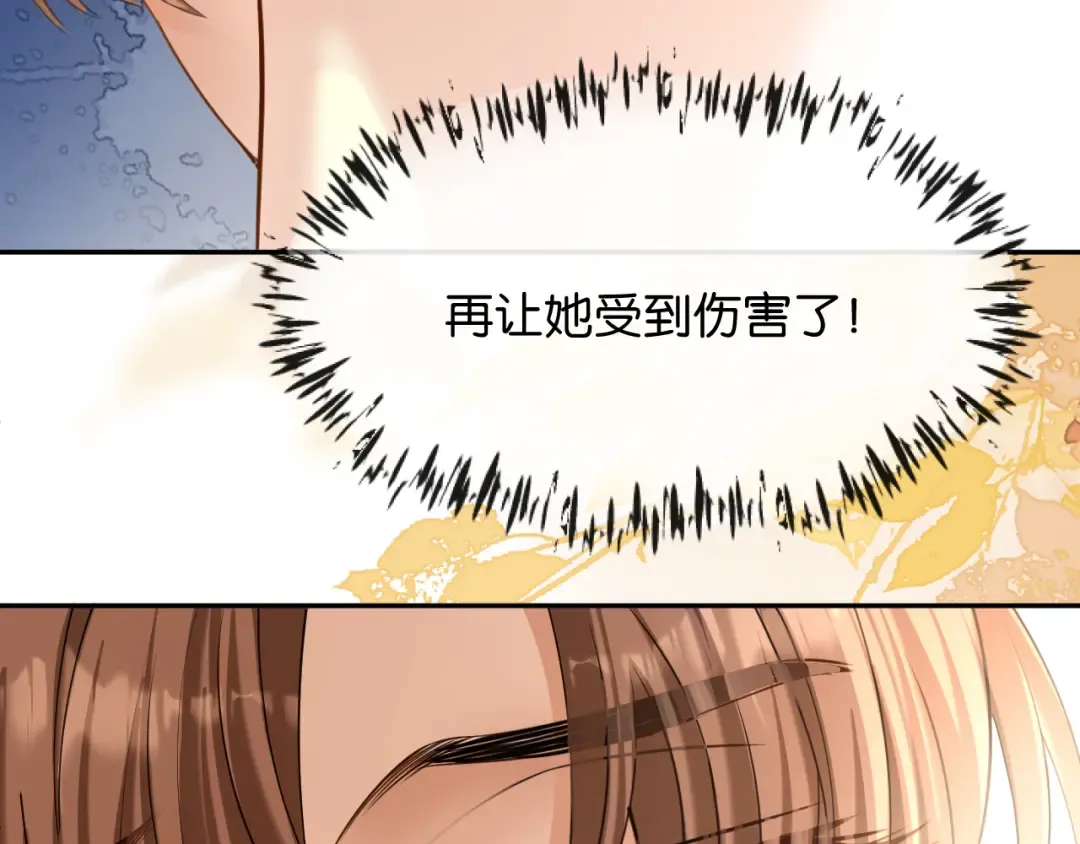 第62话 危机四伏 第109页
