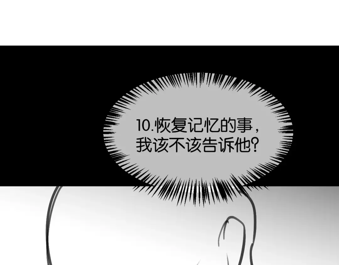 第62话 危机四伏 第113页