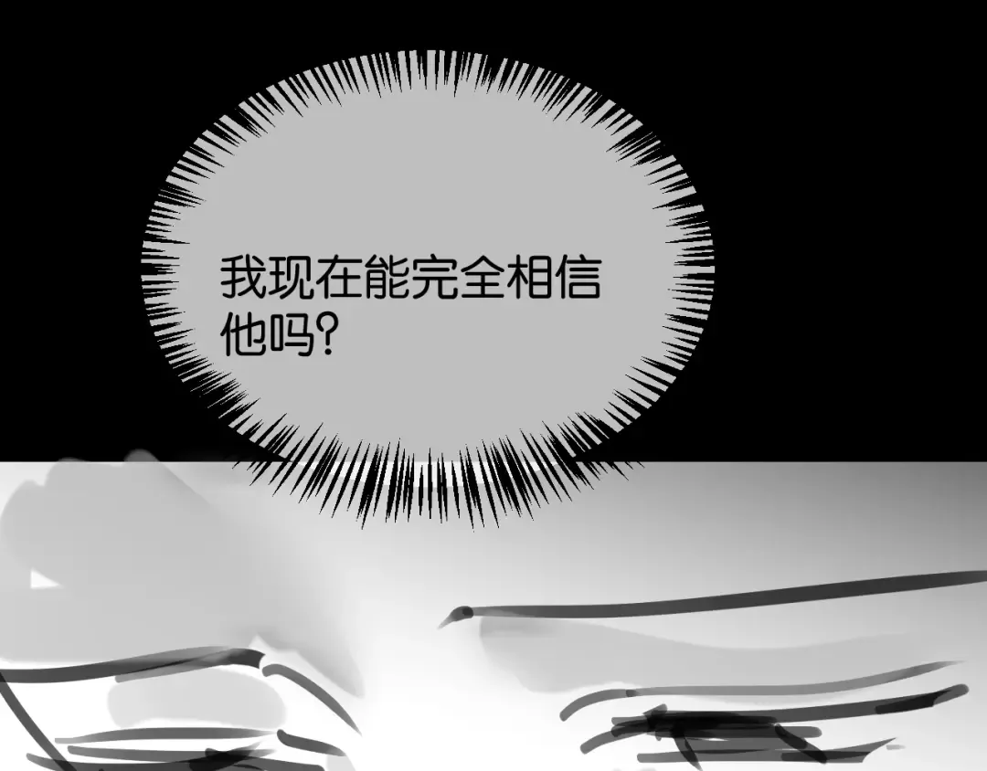 第62话 危机四伏 第115页