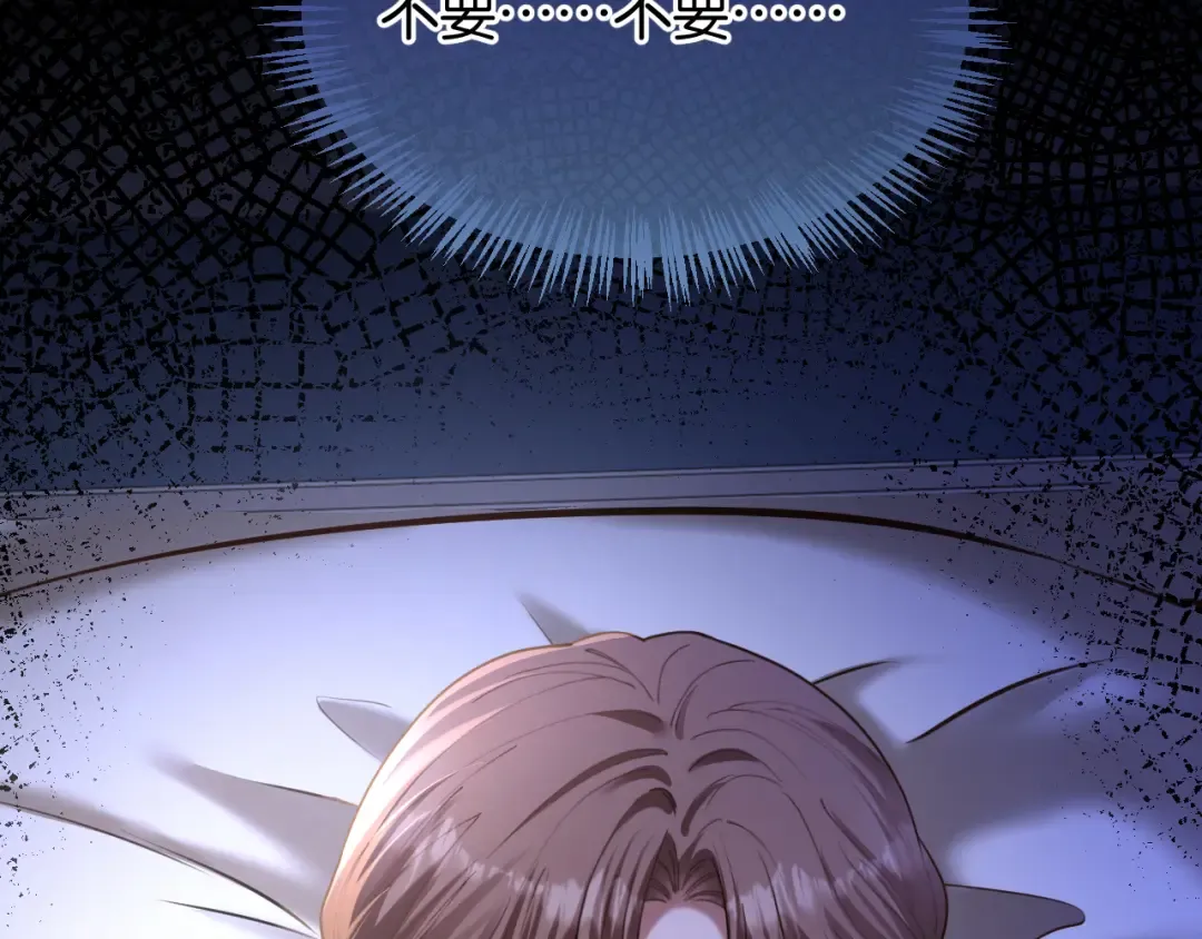 第63话 苏醒 第5页