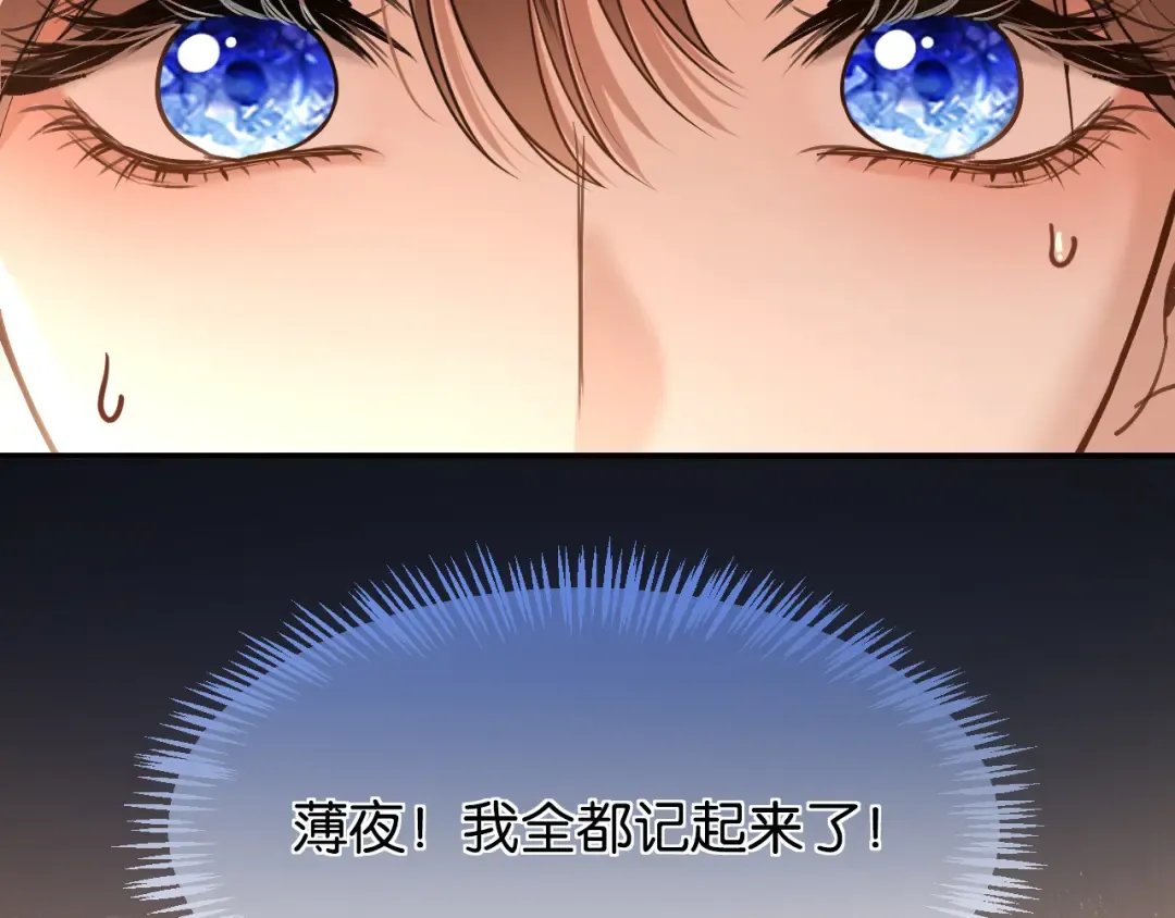 第63话 苏醒 第12页