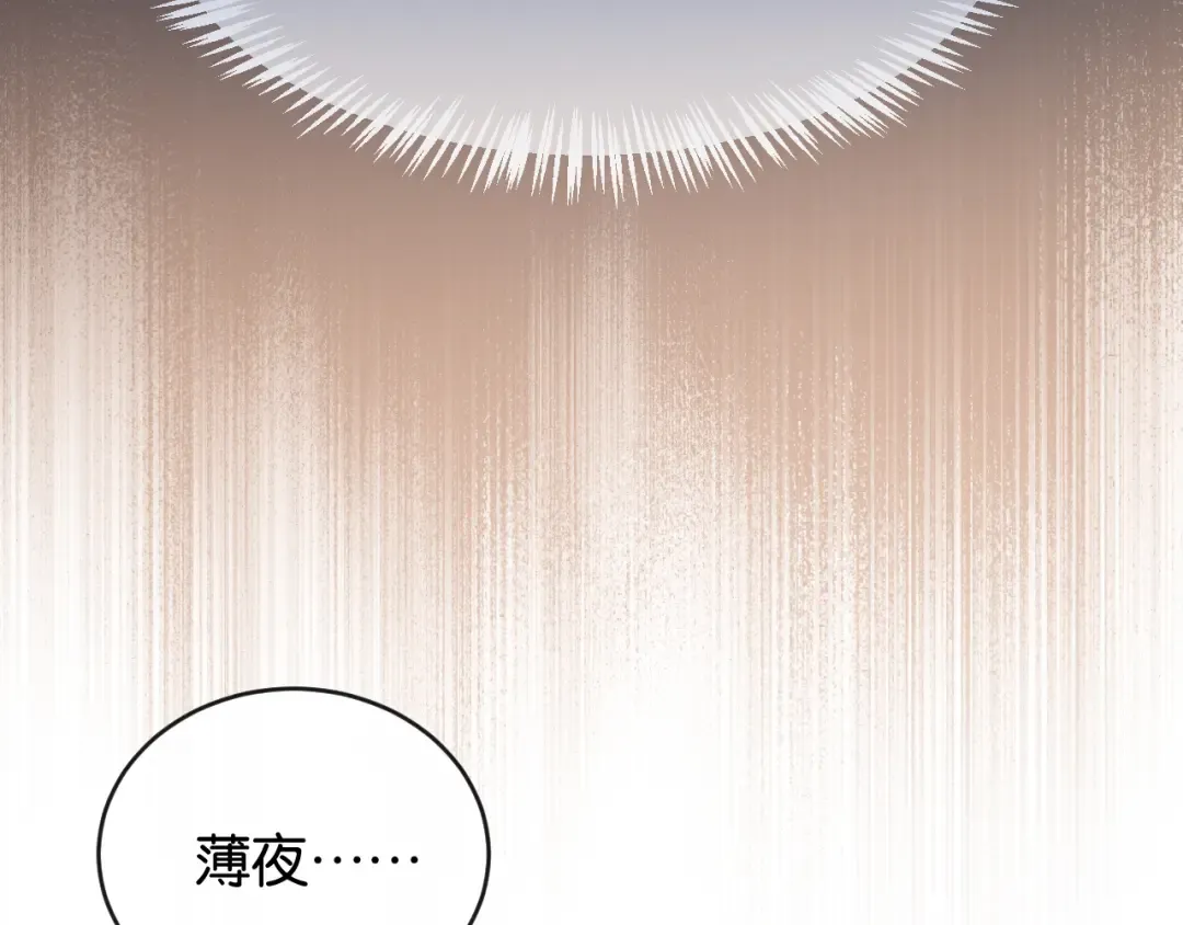 第63话 苏醒 第13页