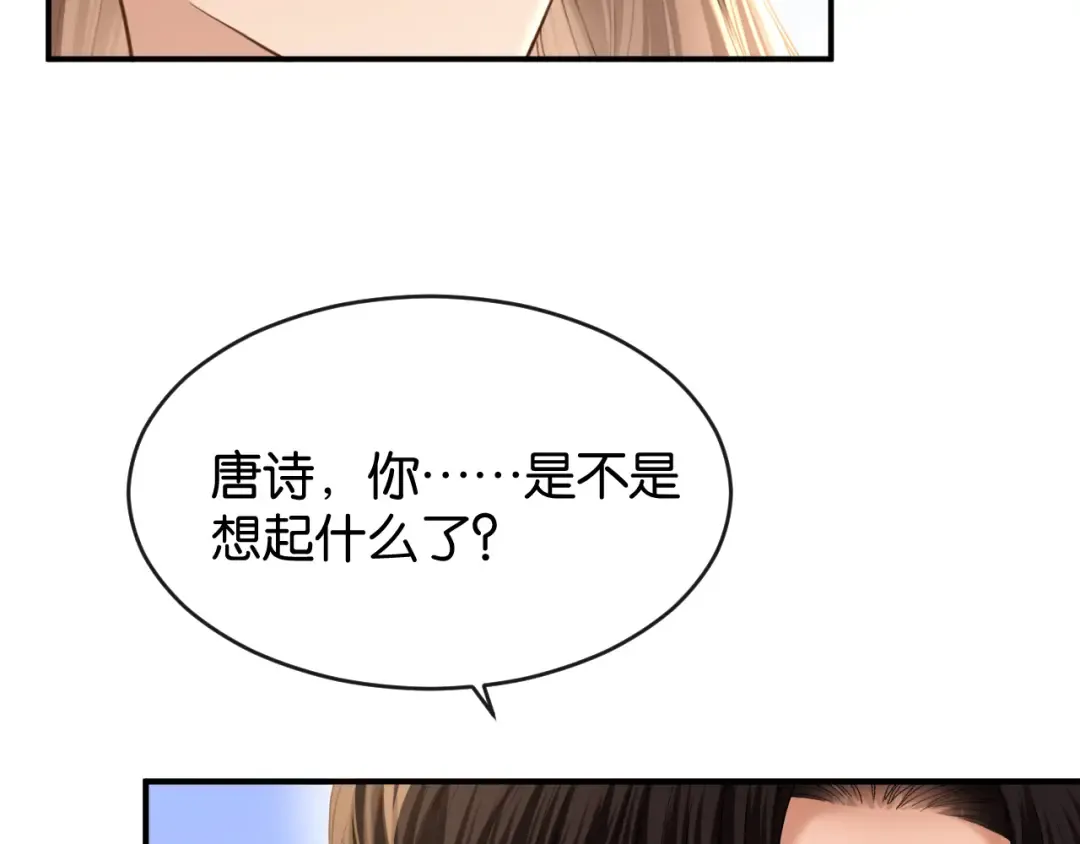 第63话 苏醒 第17页