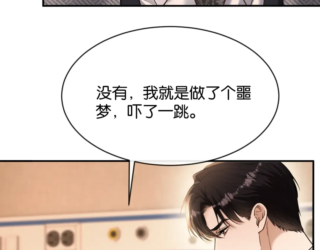 第63话 苏醒 第19页
