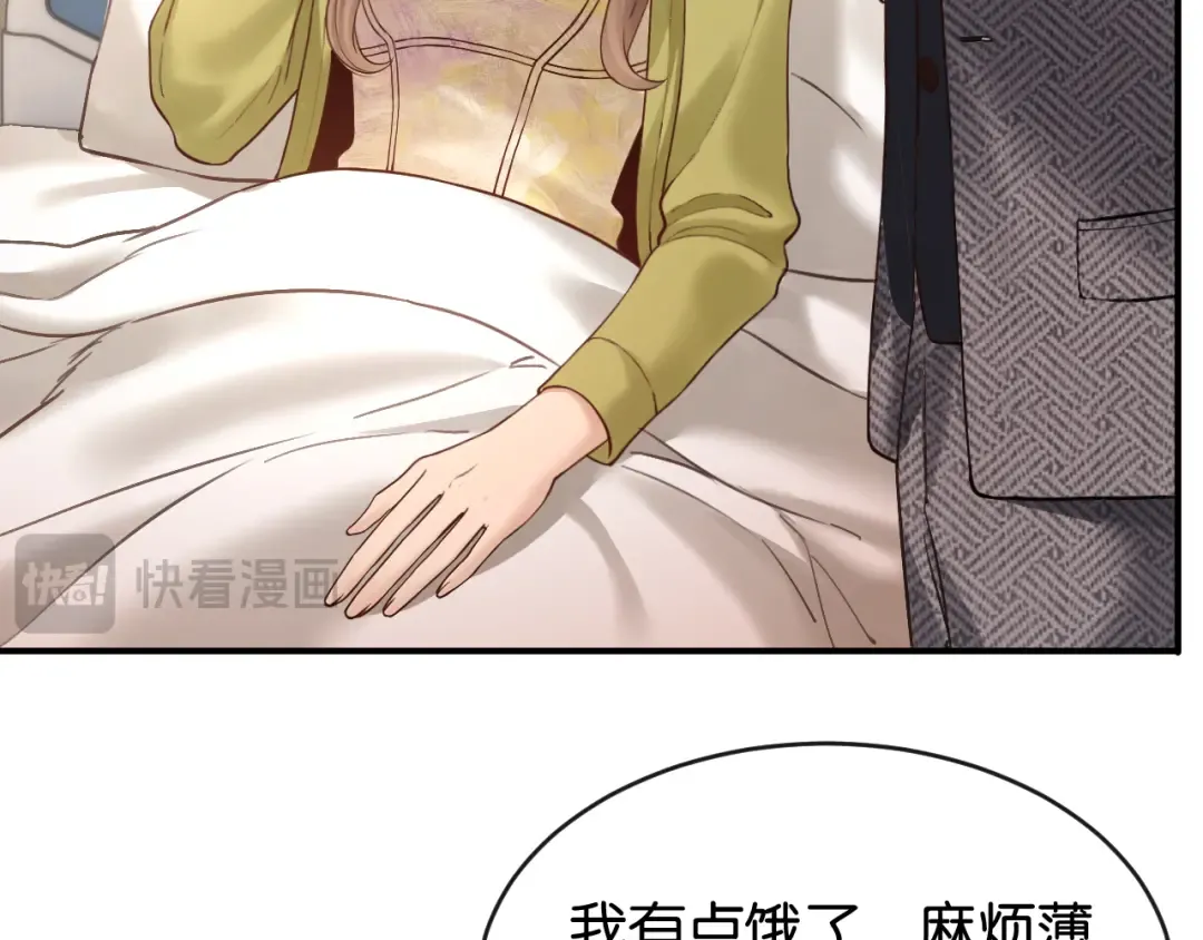 第63话 苏醒 第21页