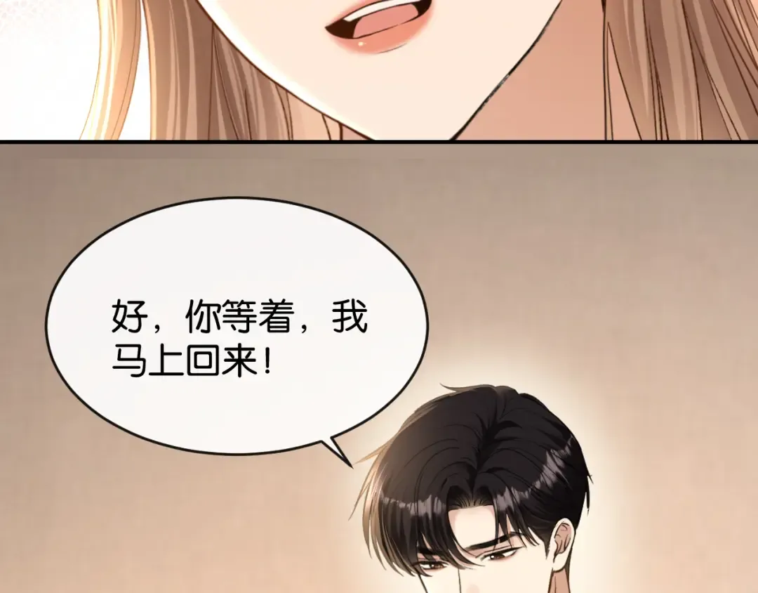 第63话 苏醒 第23页