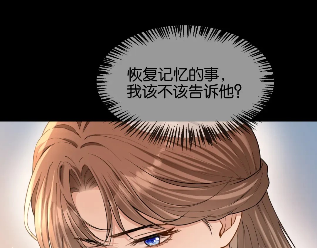 第63话 苏醒 第31页