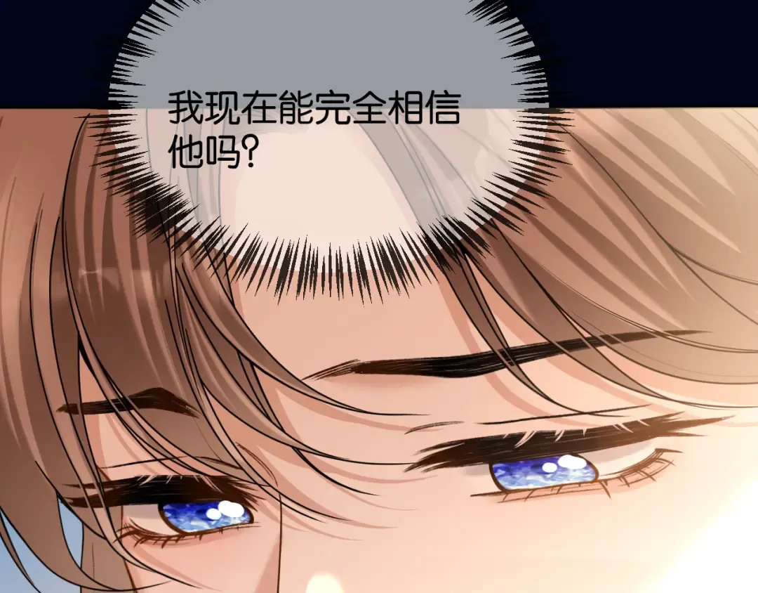 第63话 苏醒 第33页