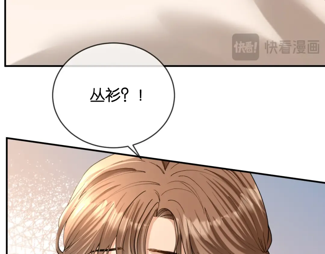 第63话 苏醒 第38页