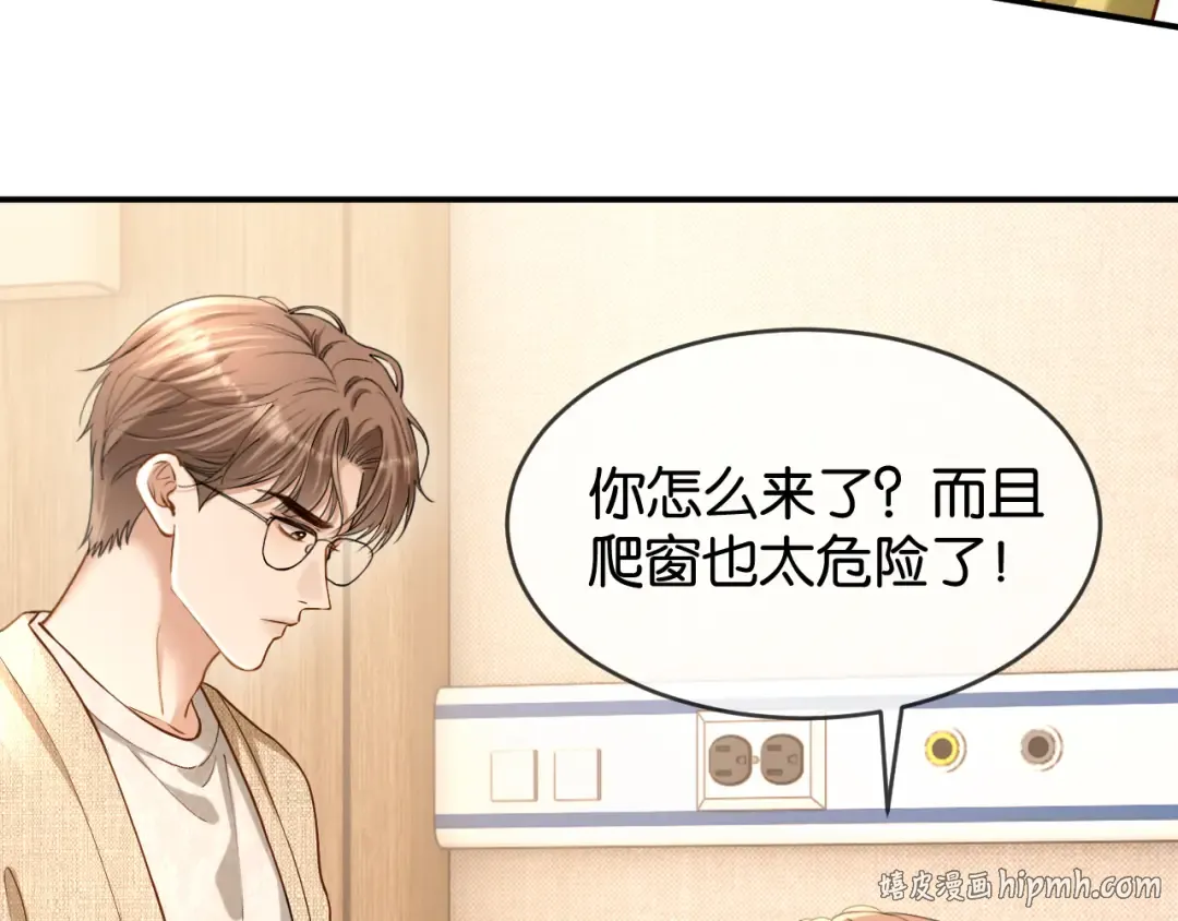 第63话 苏醒 第40页