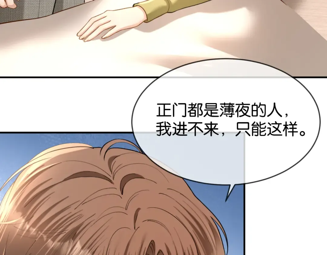 第63话 苏醒 第42页