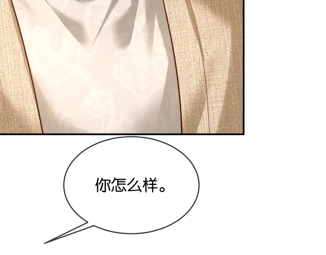 第63话 苏醒 第44页