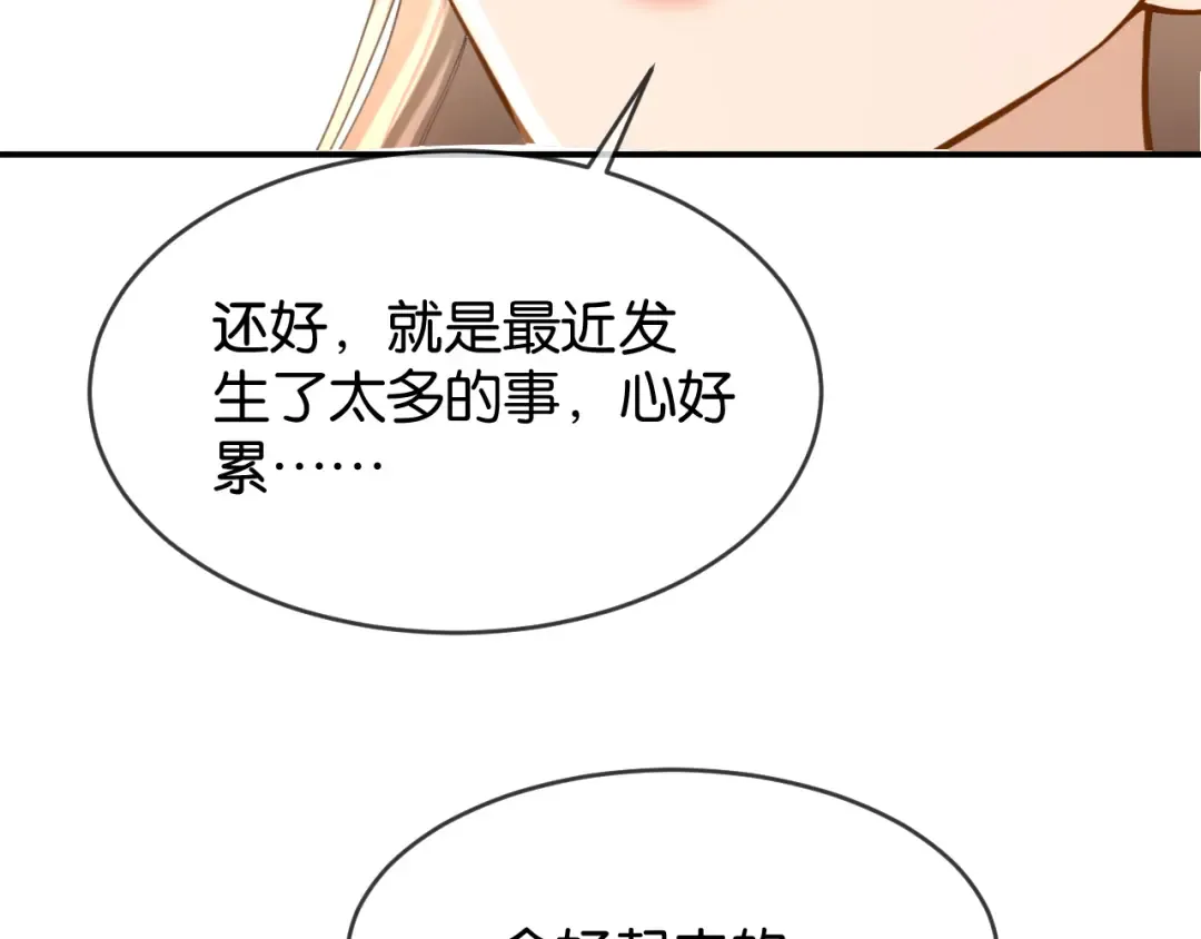 第63话 苏醒 第46页