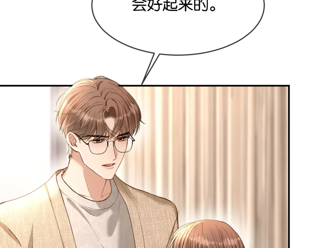 第63话 苏醒 第47页