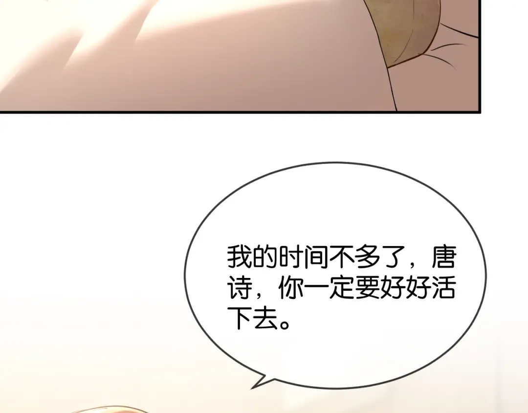第63话 苏醒 第49页