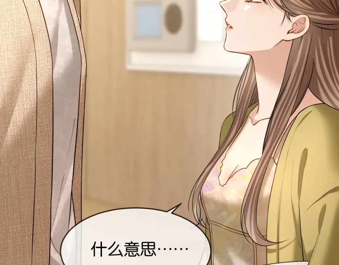 第63话 苏醒 第51页