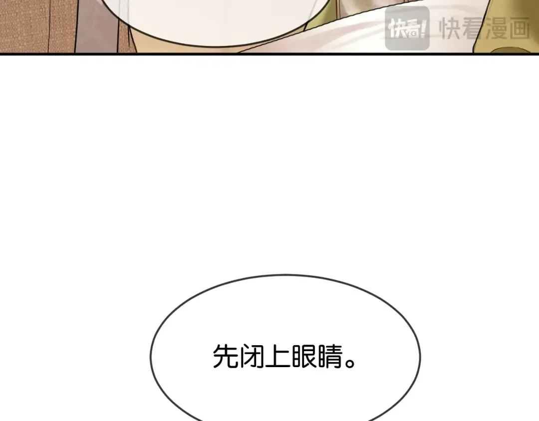 第63话 苏醒 第52页
