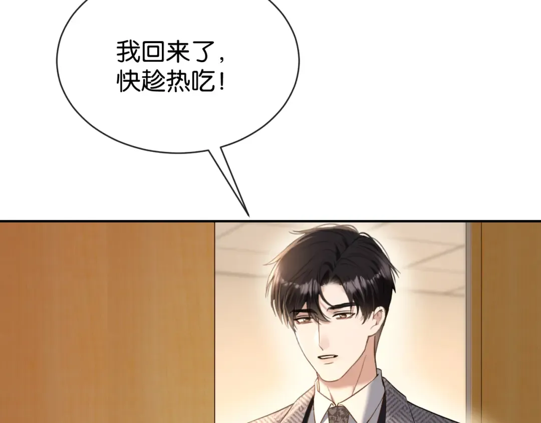 第63话 苏醒 第67页
