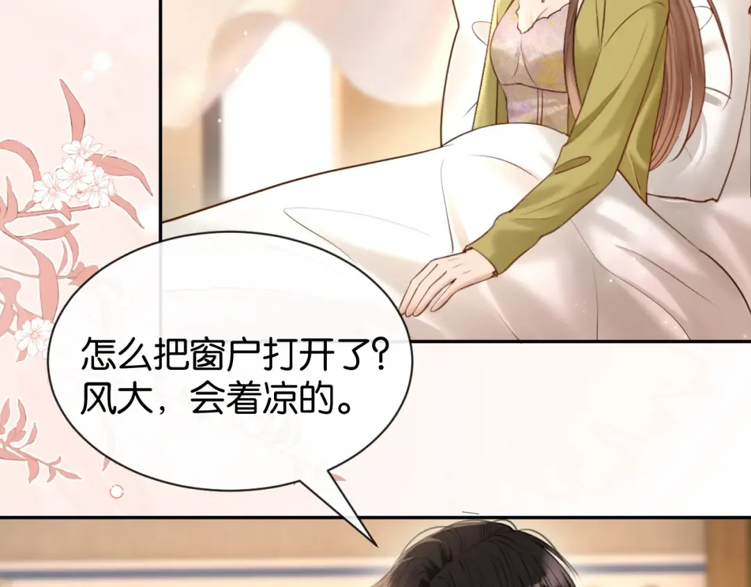 第63话 苏醒 第70页