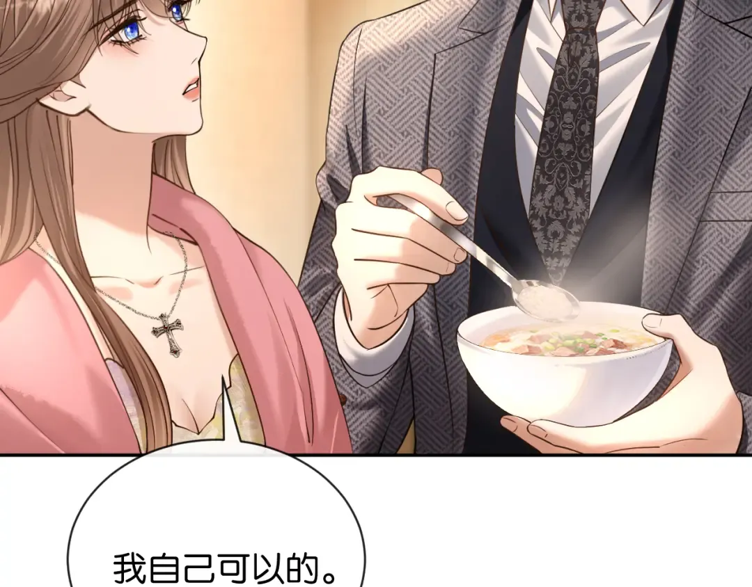 第63话 苏醒 第74页
