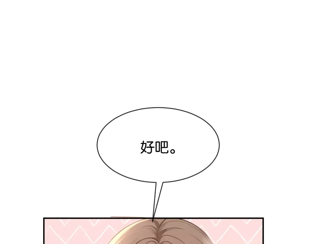 第63话 苏醒 第77页