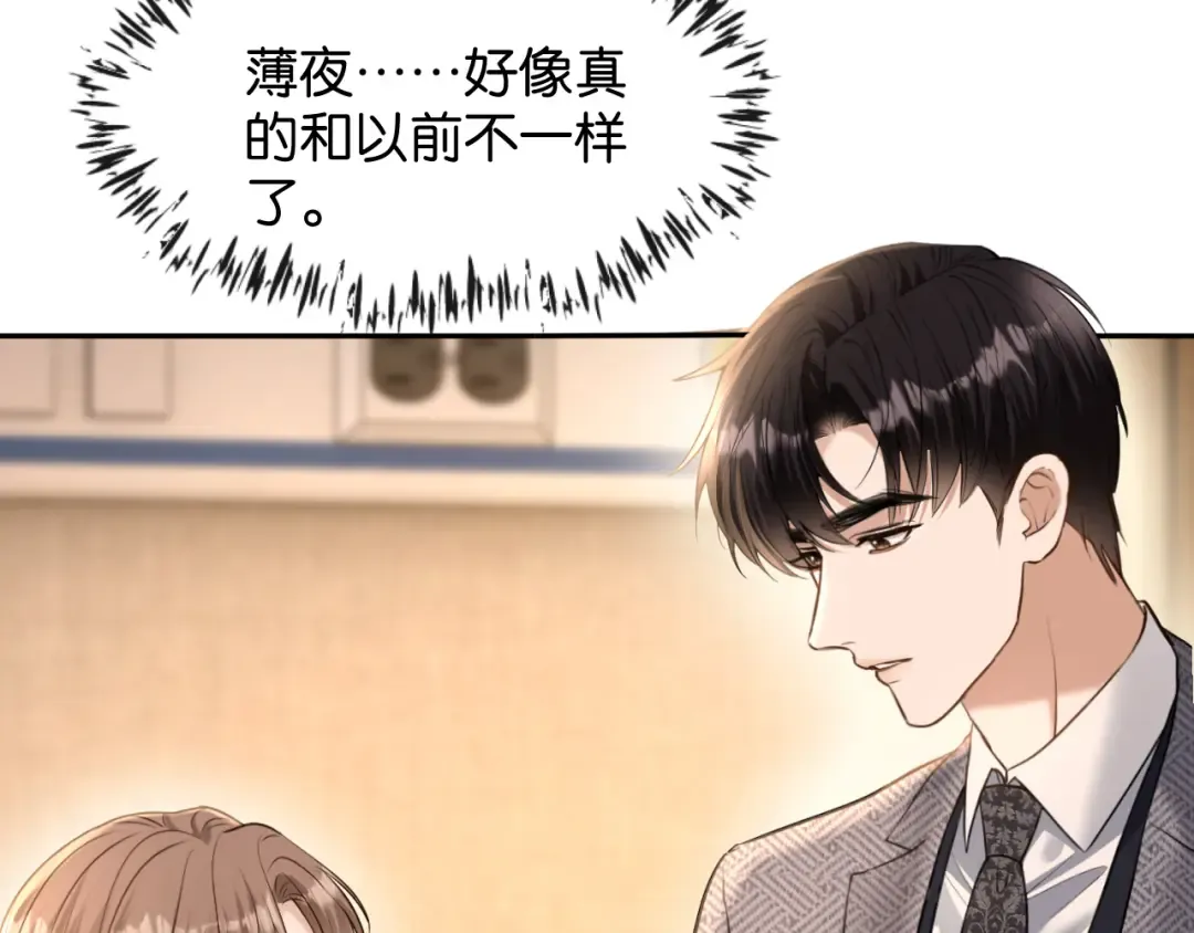 第63话 苏醒 第79页