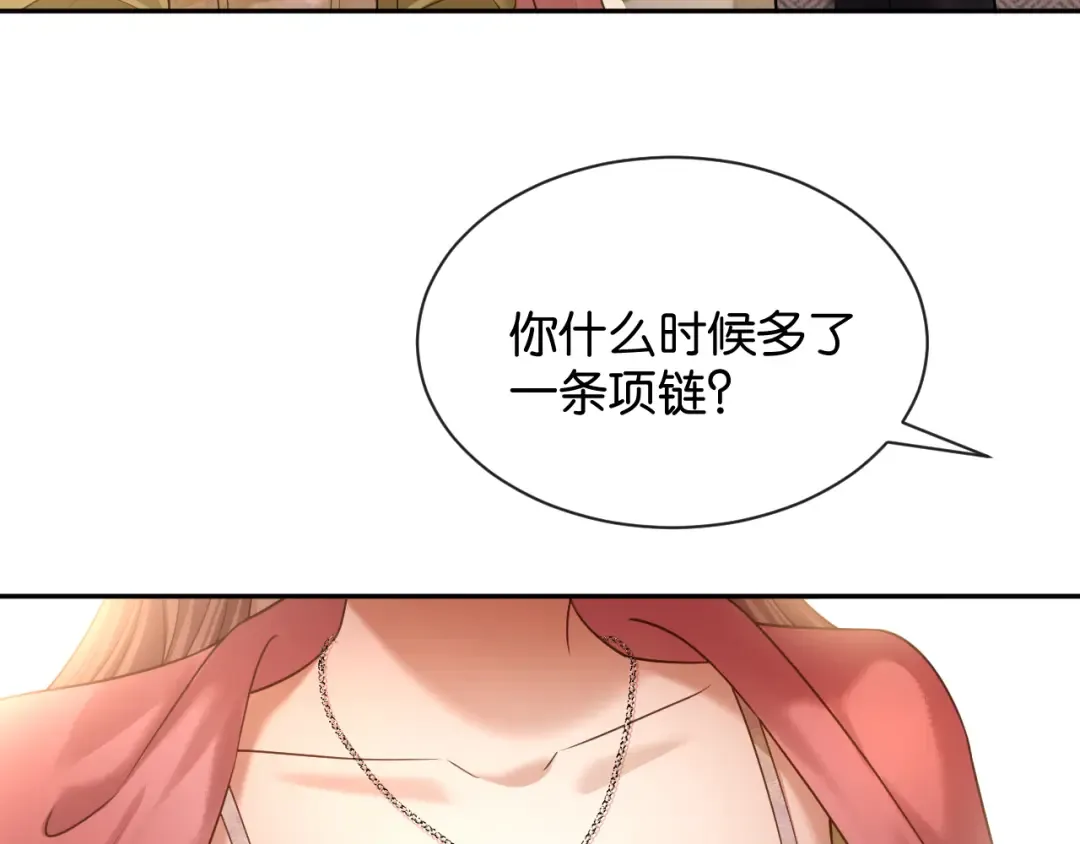 第63话 苏醒 第81页