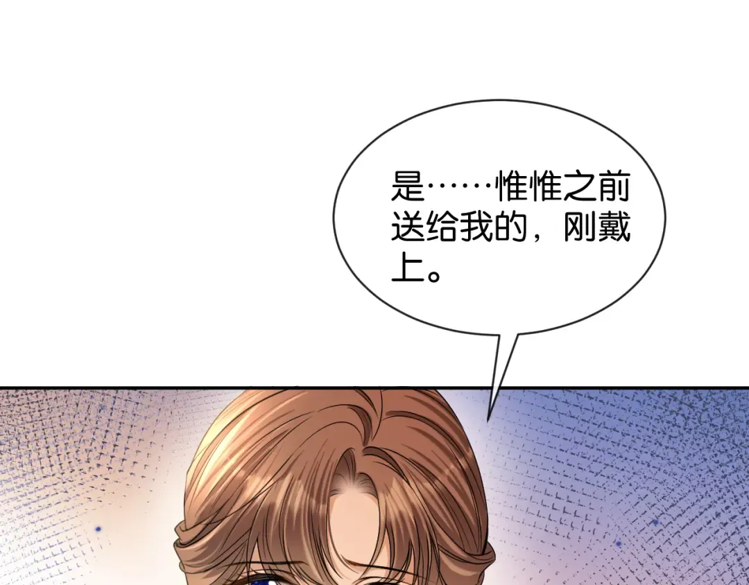 第63话 苏醒 第83页