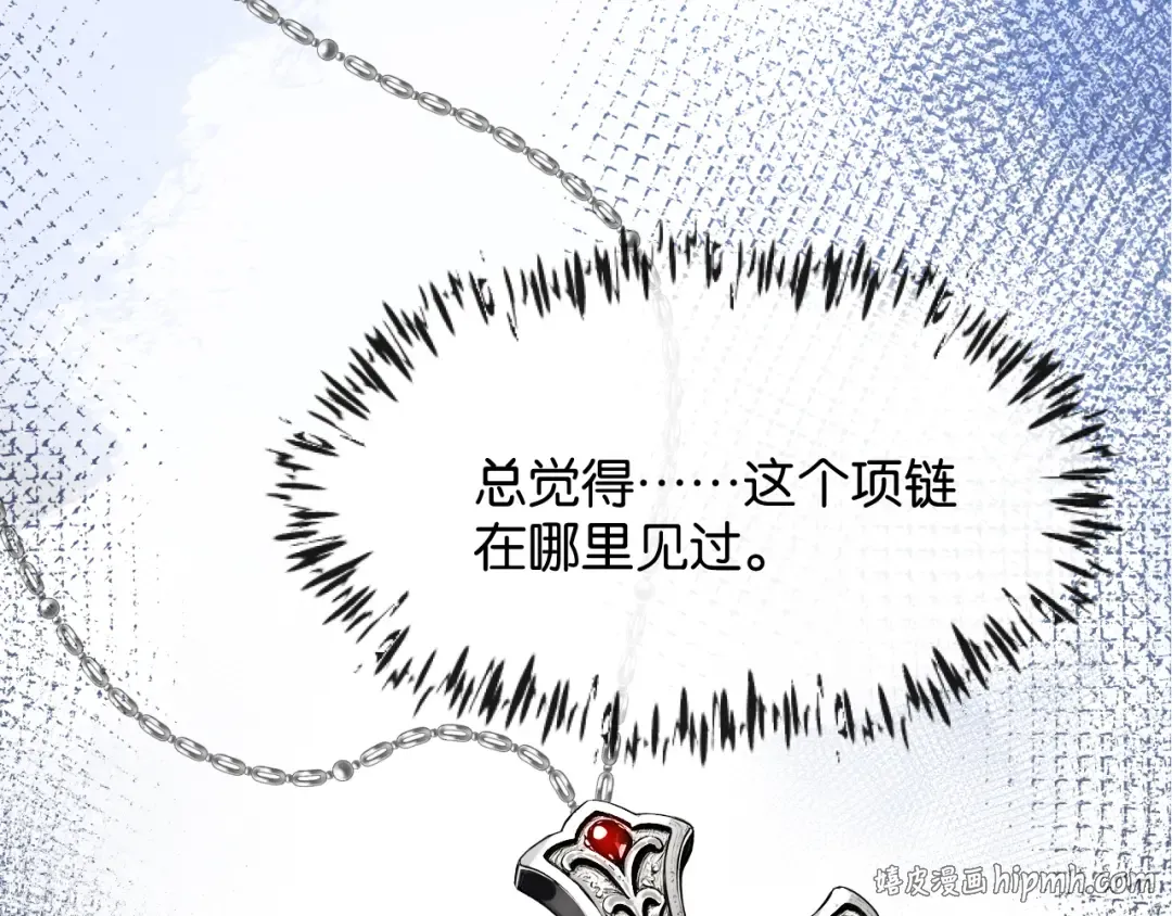 第63话 苏醒 第88页