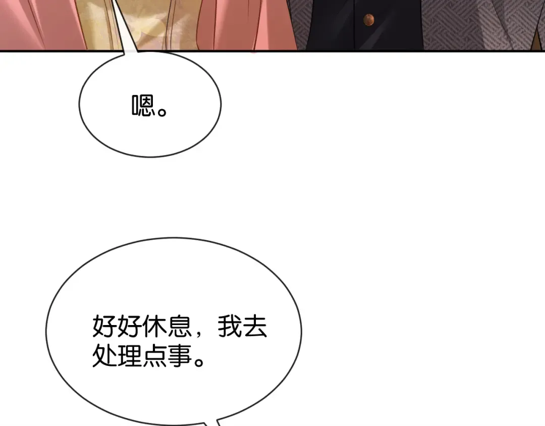 第63话 苏醒 第92页