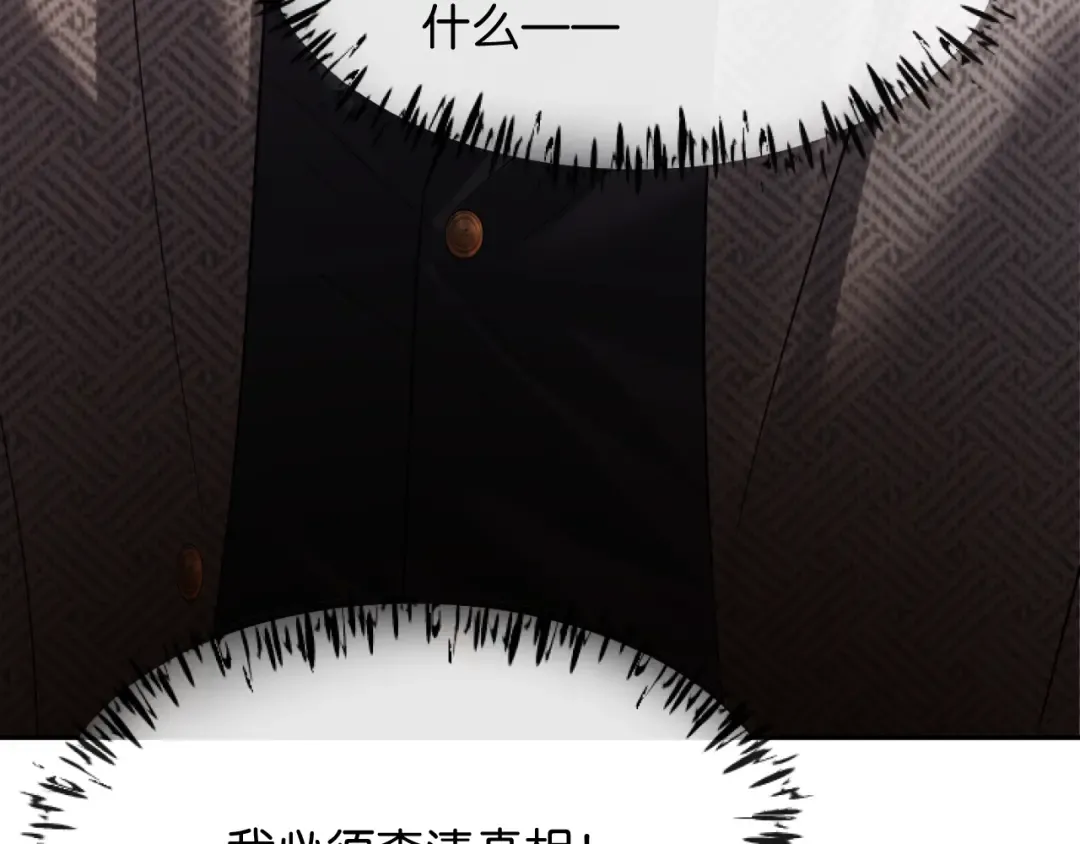 第63话 苏醒 第99页