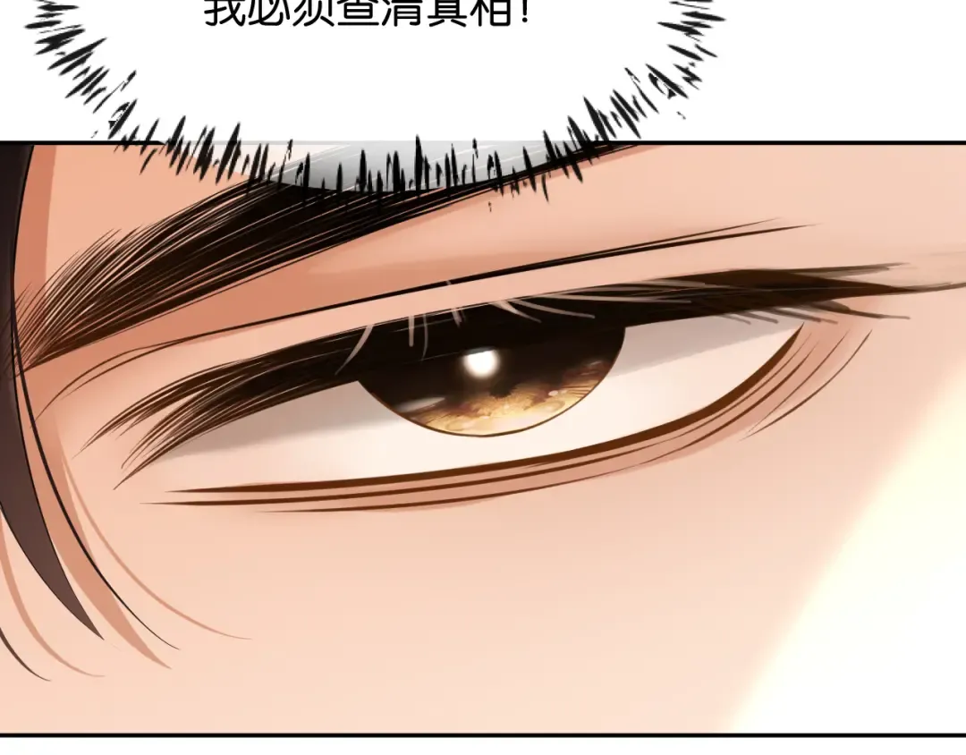 第63话 苏醒 第100页