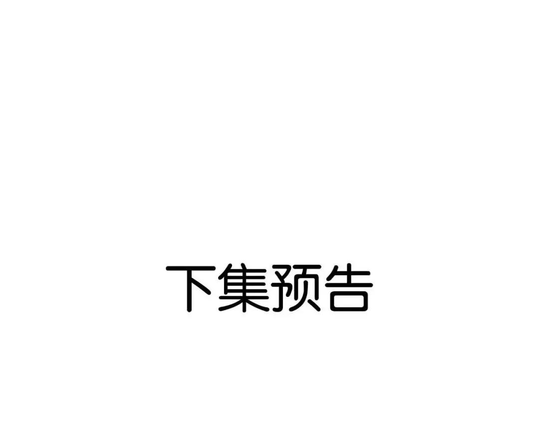 第63话 苏醒 第102页