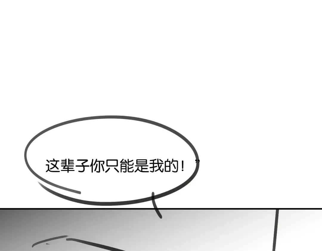 第63话 苏醒 第103页