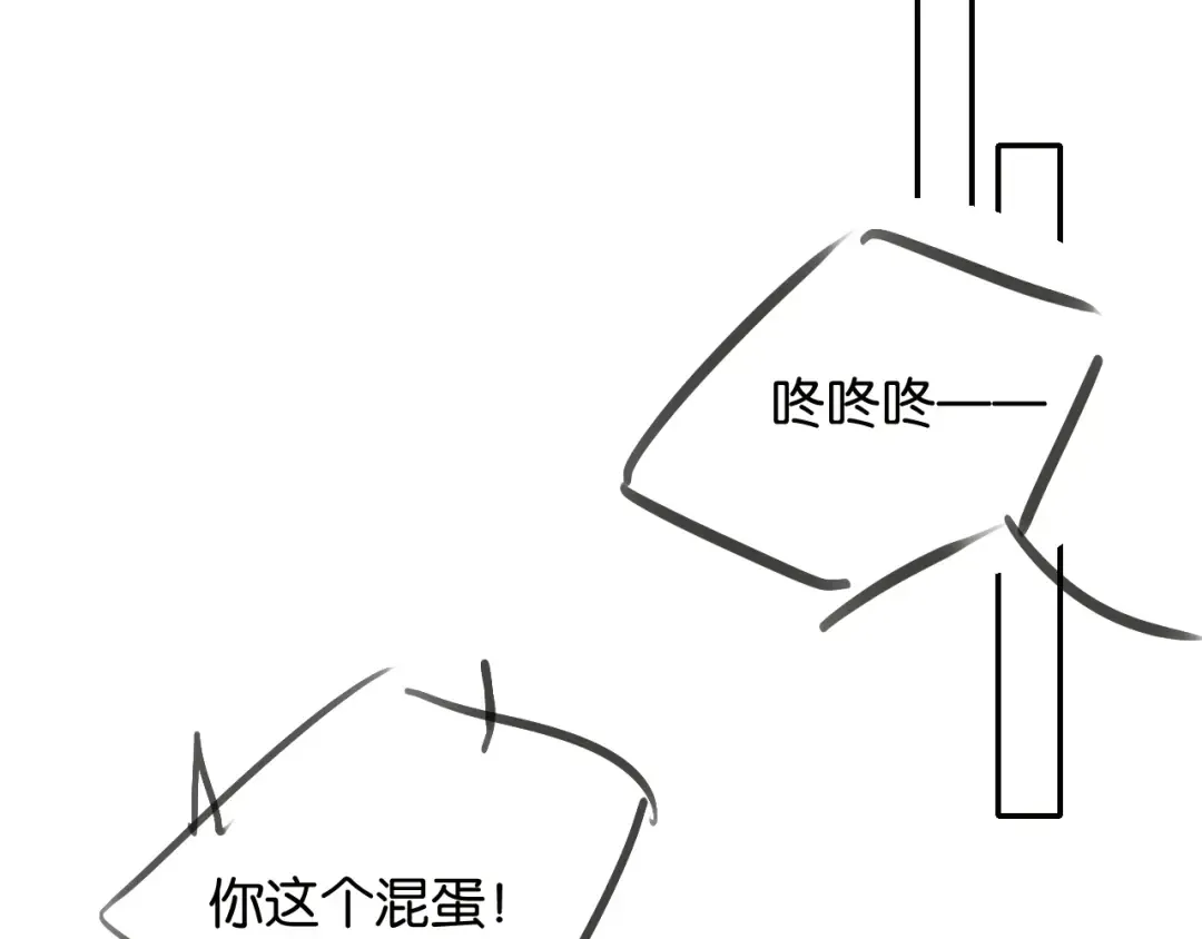第63话 苏醒 第105页