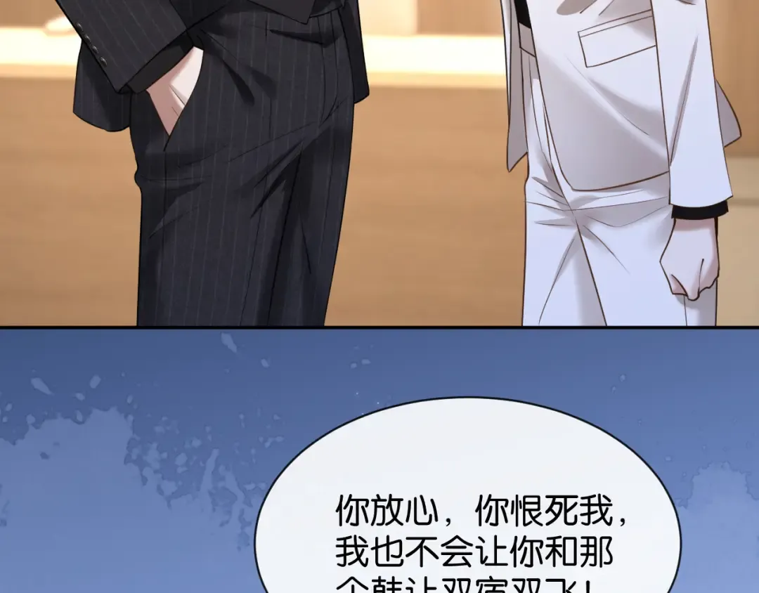 第64话 交易 第9页