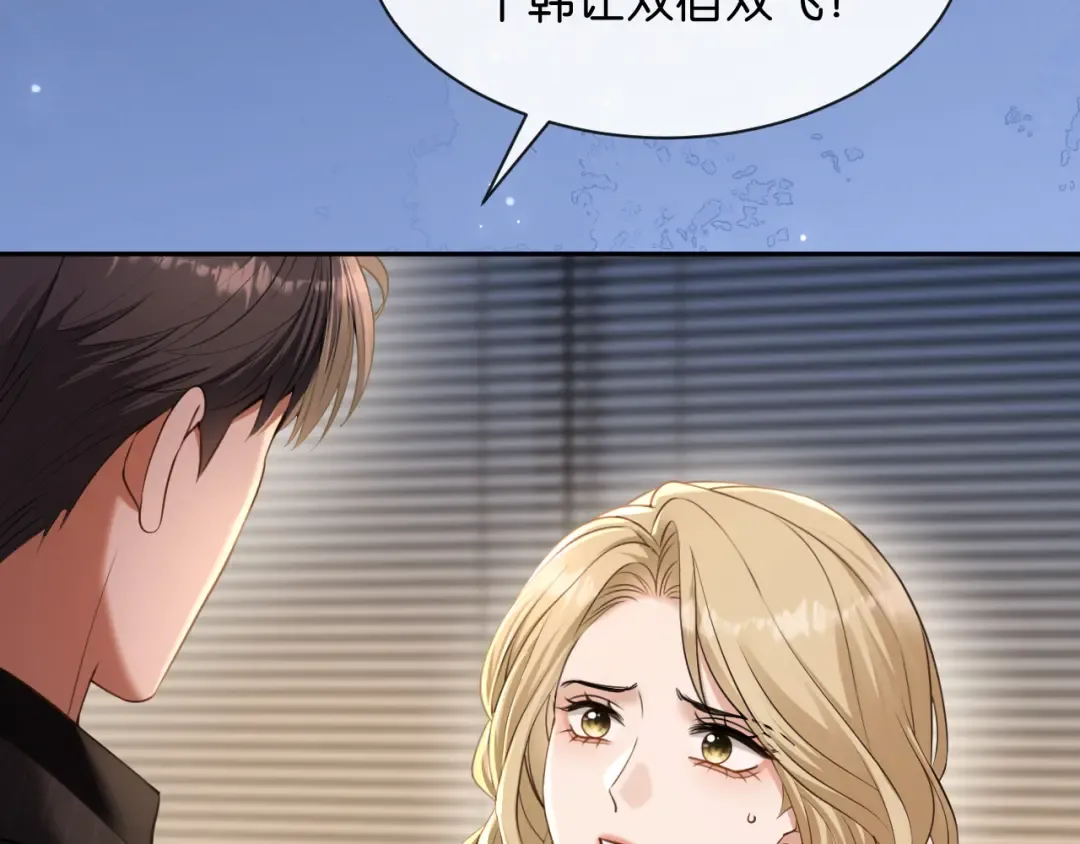 第64话 交易 第10页
