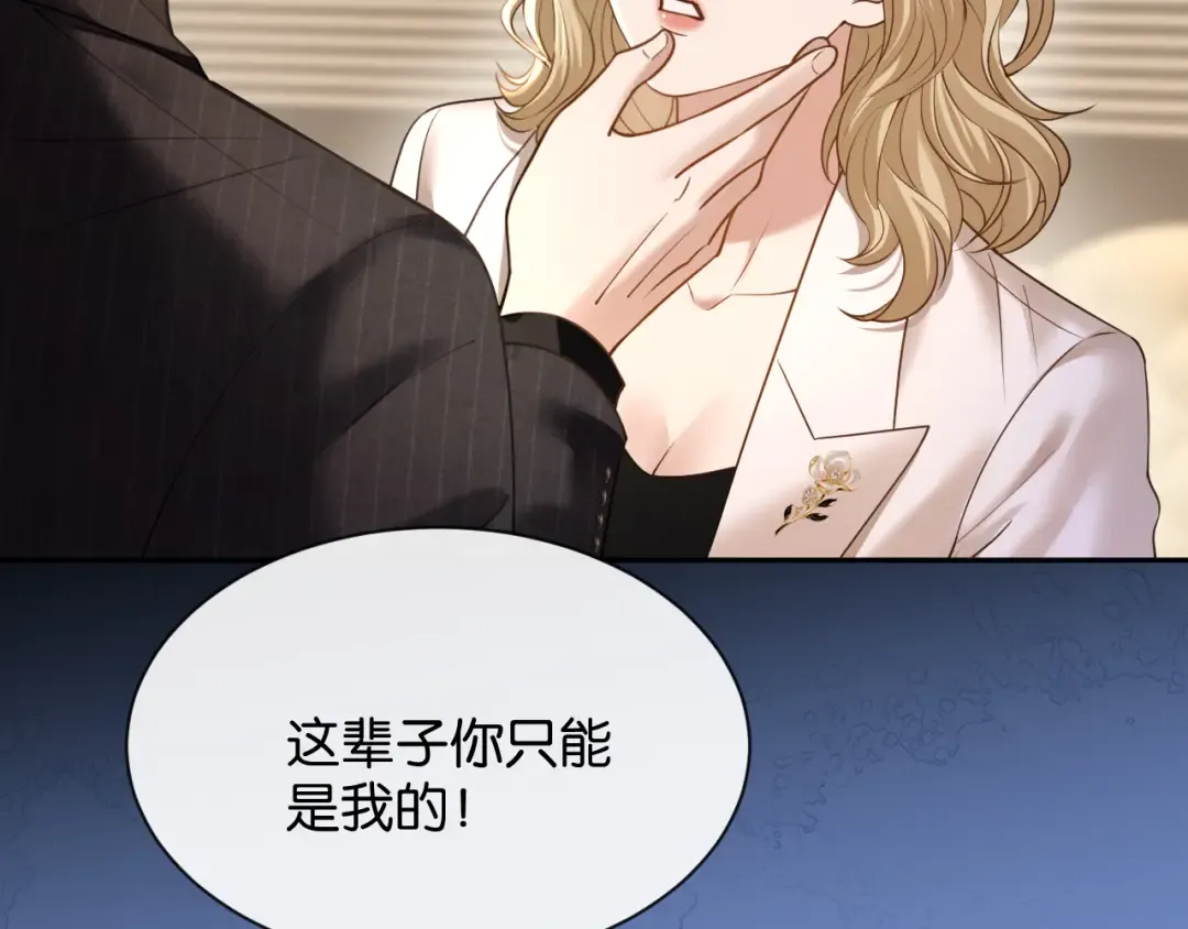 第64话 交易 第11页