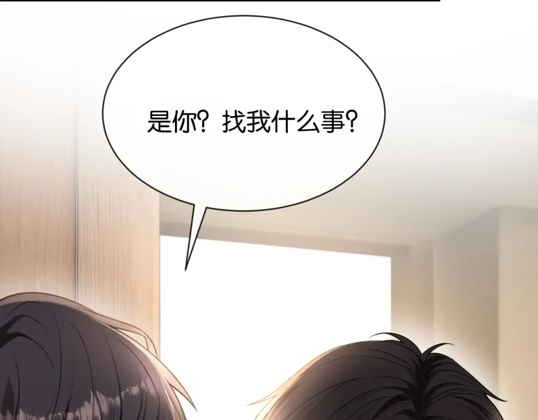 第64话 交易 第18页